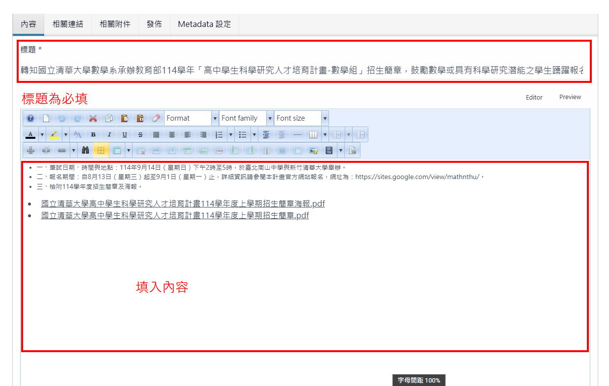新增與修改公告 04