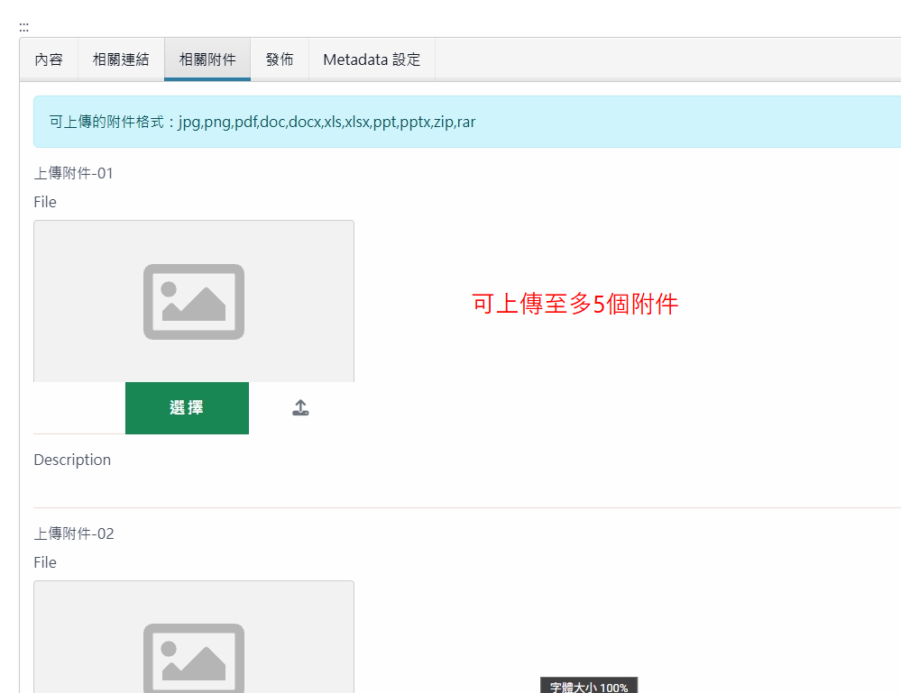 新增與修改公告 06