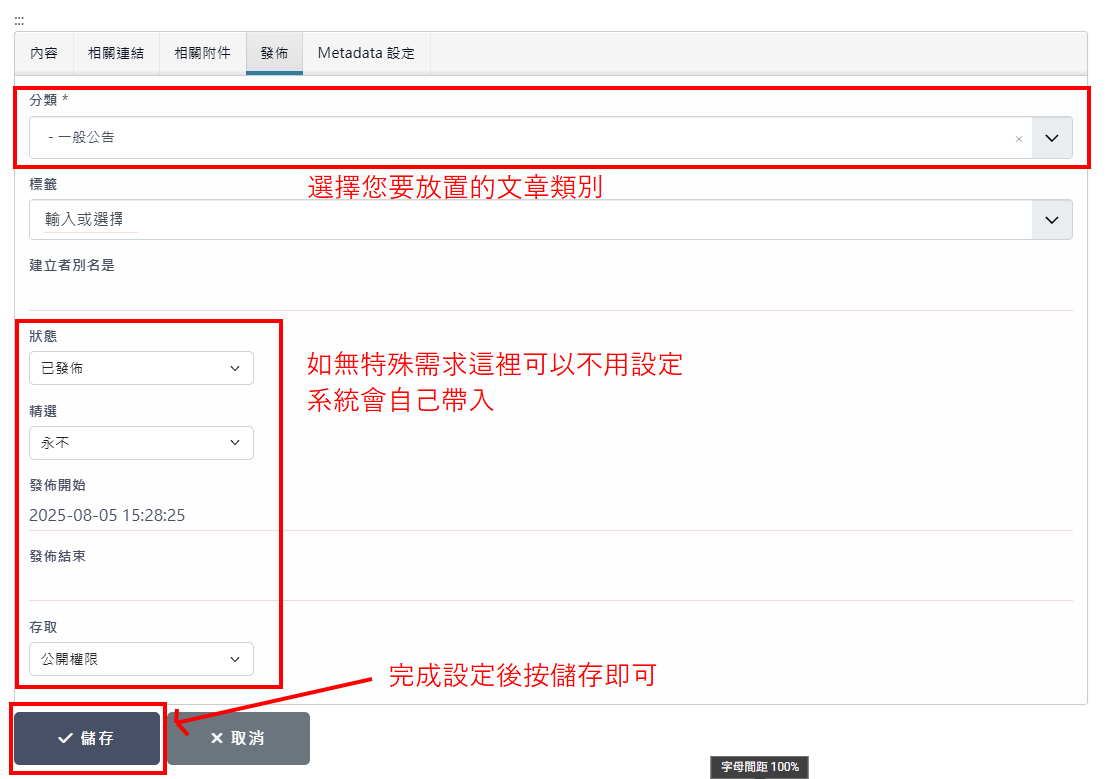 新增與修改公告 07