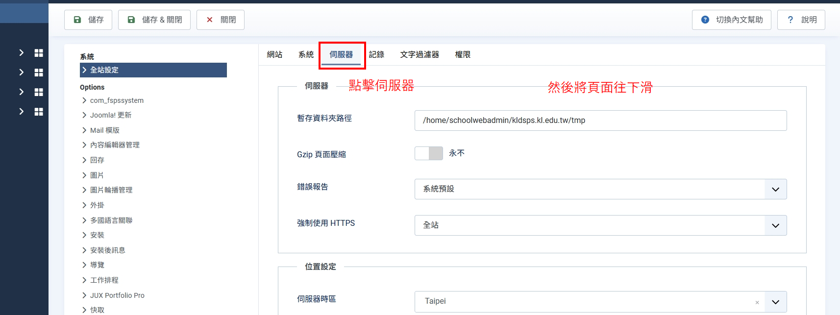 出現mail function 錯誤 02