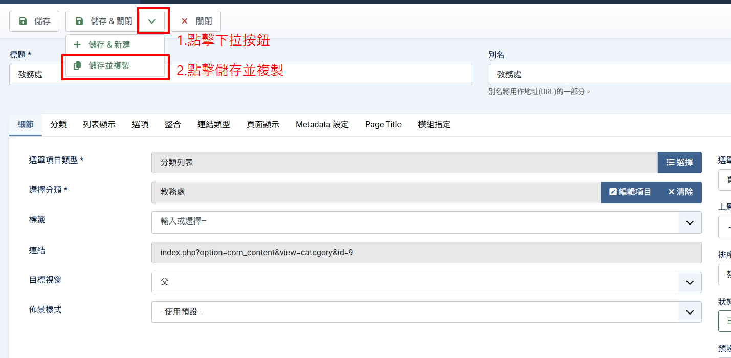 如何修改下方教師數的數字 02