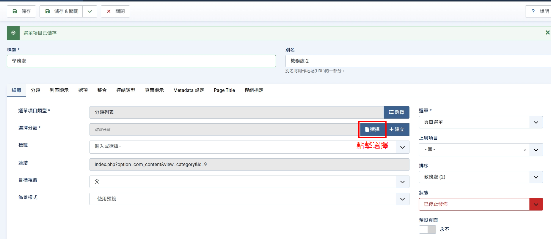 如何修改下方教師數的數字 04