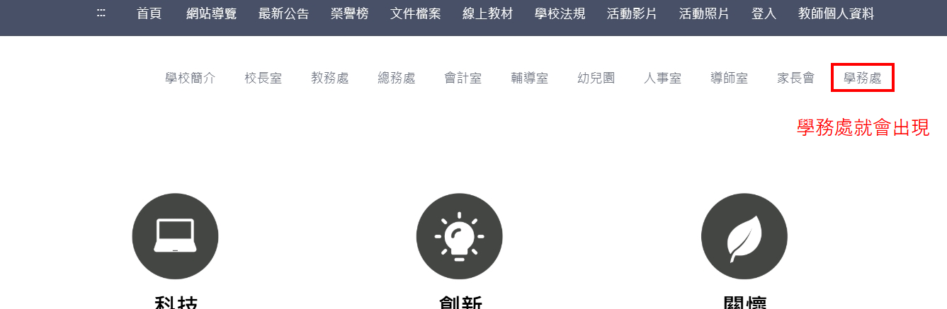 如何修改下方教師數的數字 07