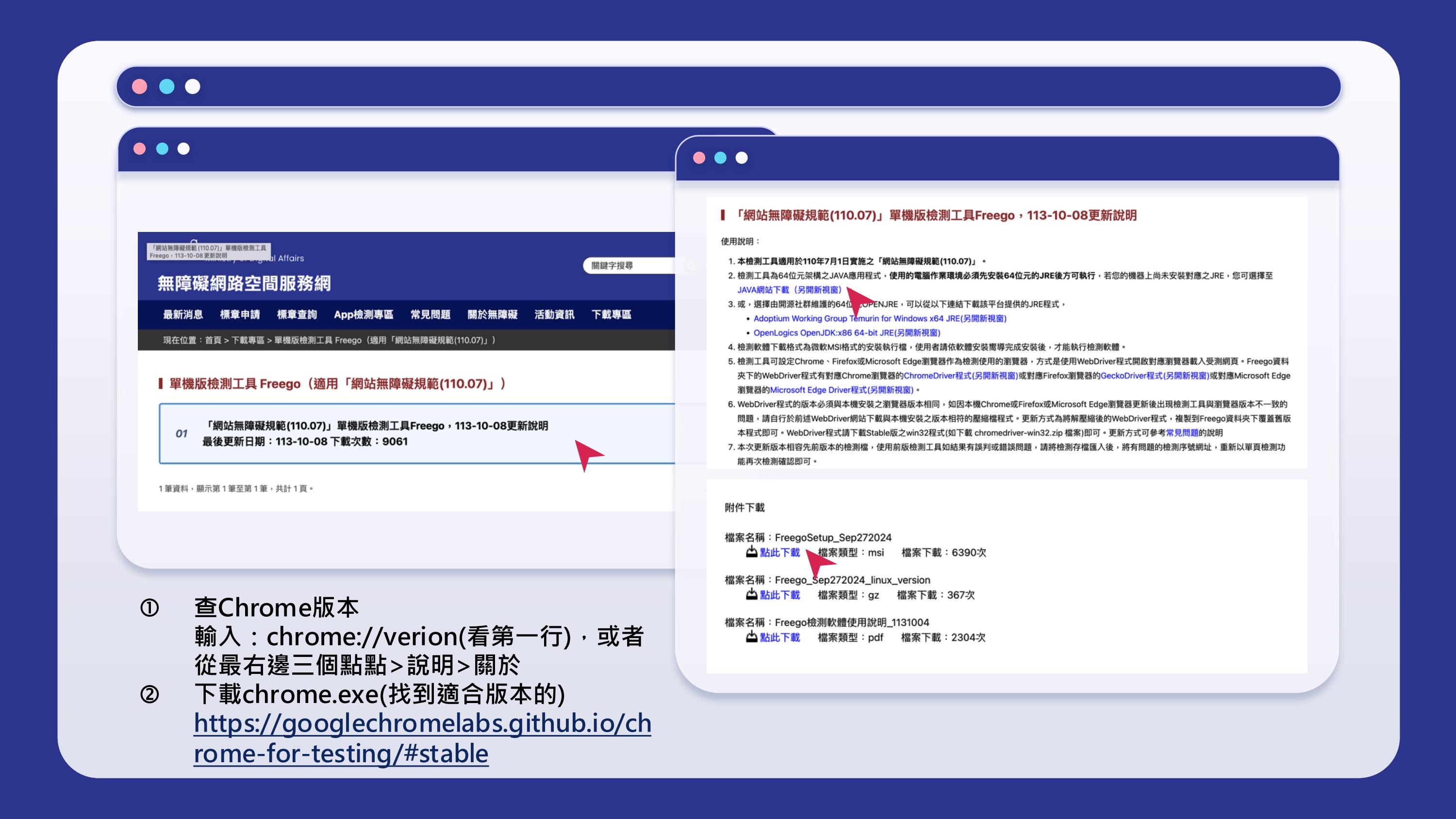 無障礙網站設計申請 4