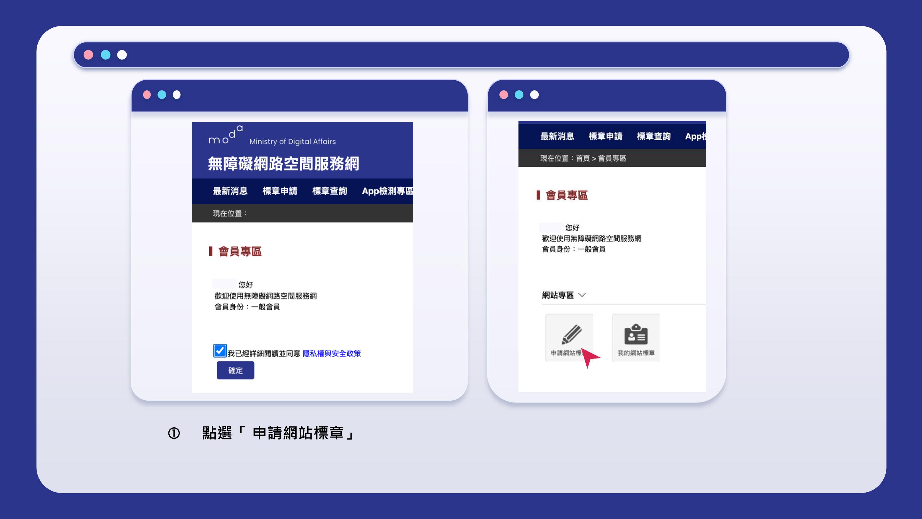 無障礙網站設計申請 7