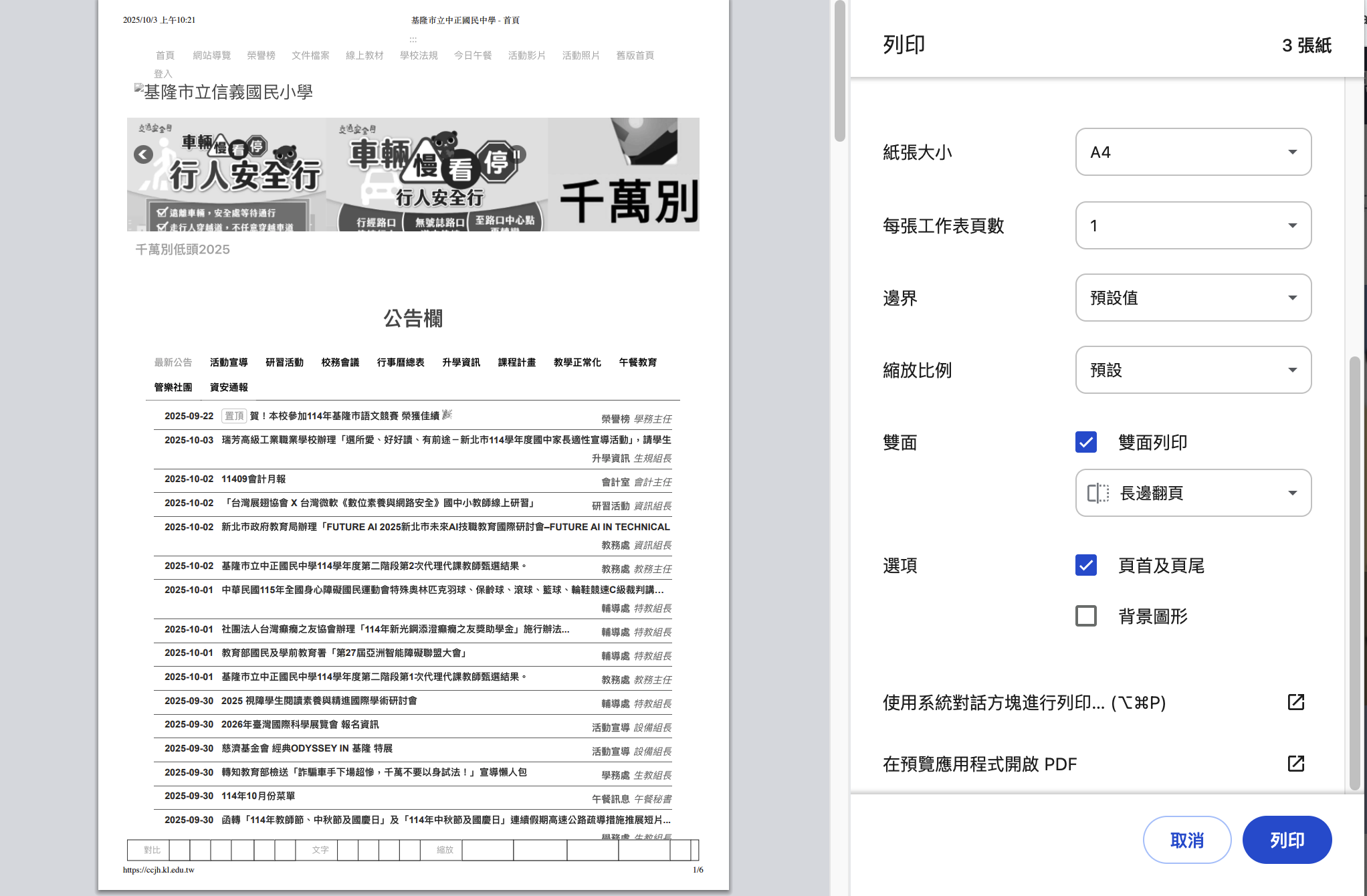 截圖 2025 10 03 10.21.17